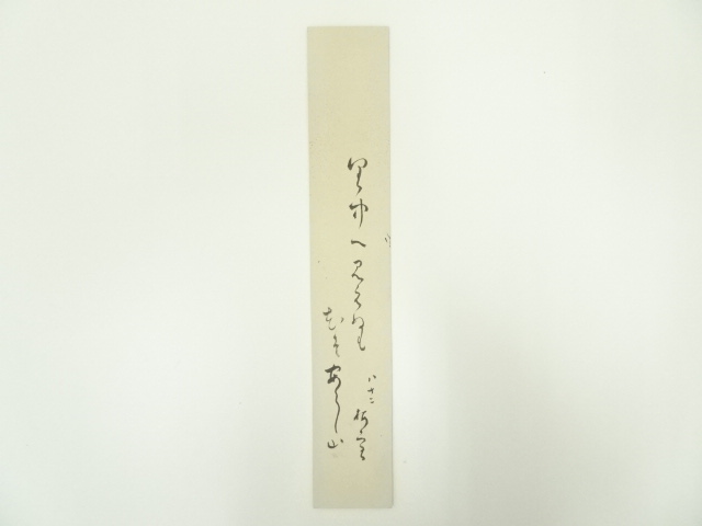 Paintings & Calligraphy